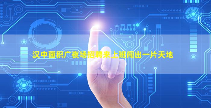 攀枝花酒吧招聘